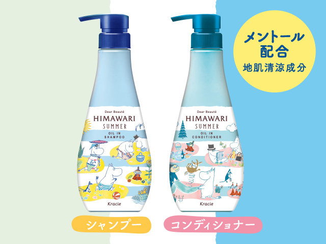 ディアボーテ ヒマワリムーミンセット