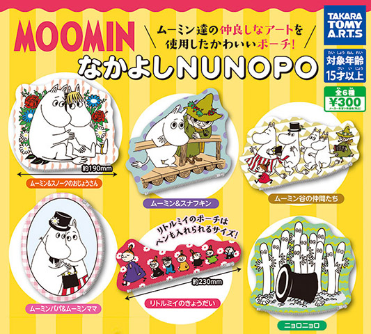ムーミンたちの仲良しアートポーチ Moomin なかよしnunopo ムーミン公式サイト