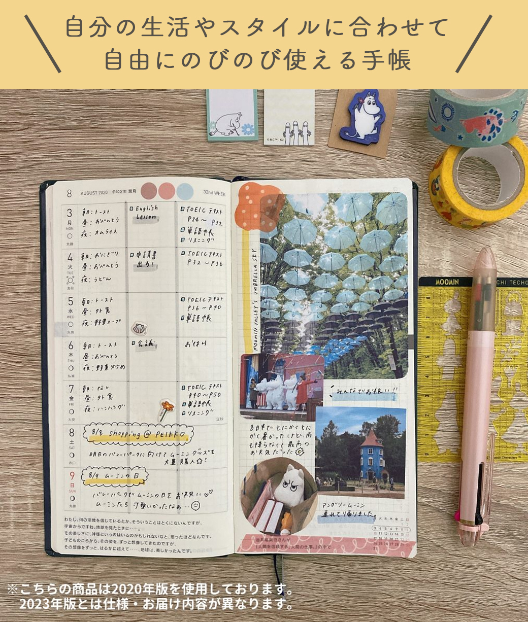 ムーミン ほぼ日手帳weeks 2023(非売品コットン巾着付き) bXuVqvRtKm 