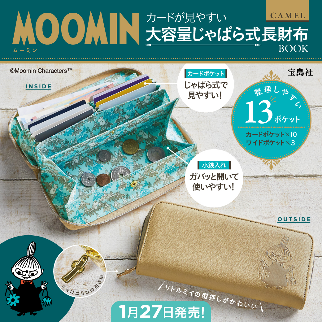 ムーミン／リトルミィじゃばら式長財布 通販