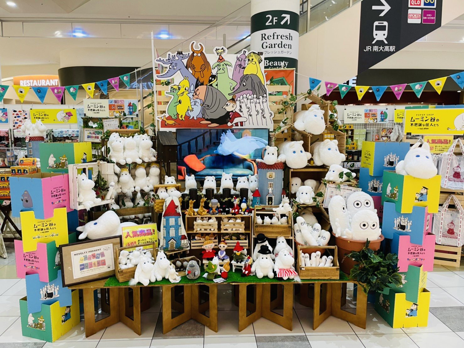 Popup Shop ムーミン谷の不思議な住人たち 11 18 金 イオンモール和歌山 和歌山 オープン ムーミン公式サイト