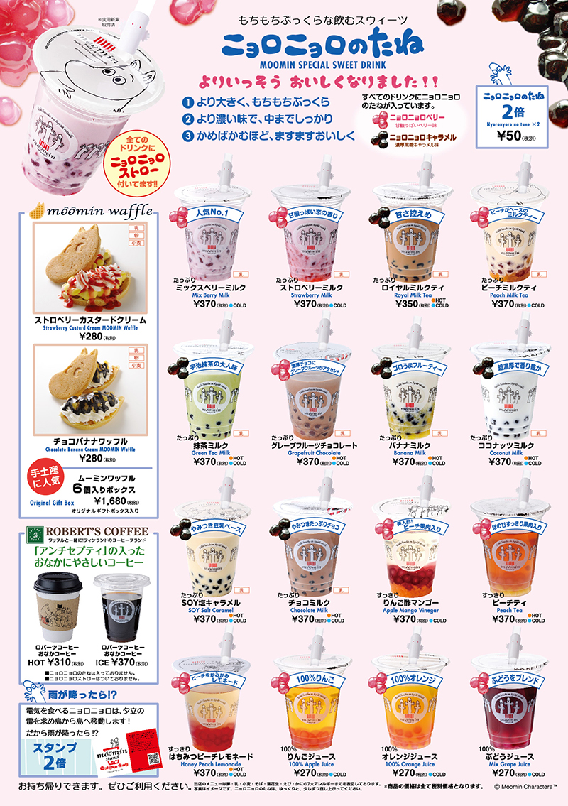 ﾑｰﾐﾝｽﾀﾝﾄﾞ 池袋店ｵｰﾌﾟﾝ ﾑｰﾐﾝｼｮｯﾌﾟ ﾑｰﾐﾝﾊﾟﾊﾟが気まぐれに遊びに来ております ムーミン公式サイト