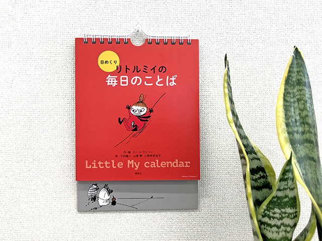 日めくり リトルミイの毎日のことば』発売！ ず～っと愛用できる万年カレンダー♪ | ムーミン公式サイト
