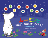 tokuma_ehon_ana