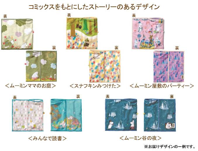 リバーシブルポケットハンカチ画像08-1
