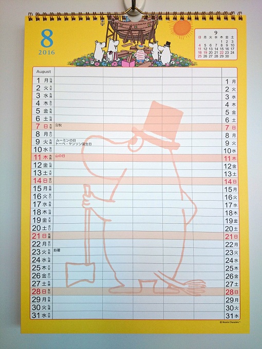 16年壁掛けカレンダー ムーミン公式サイト
