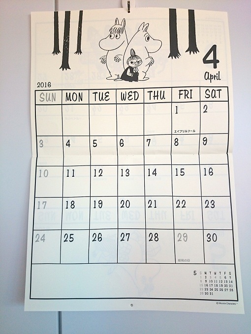 16年壁掛けカレンダー ムーミン公式サイト