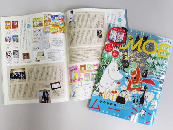 MOE1512honshi