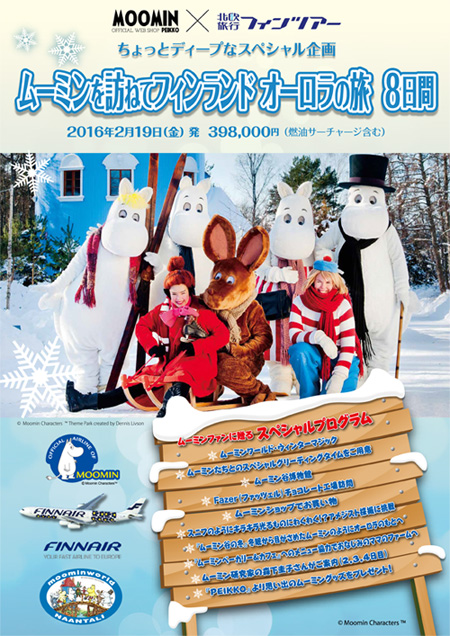 fin_moomintour_201602-1