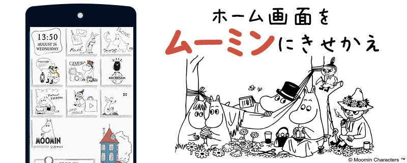 Androidきせかえアプリにムーミンの新テーマが登場 ムーミン公式サイト