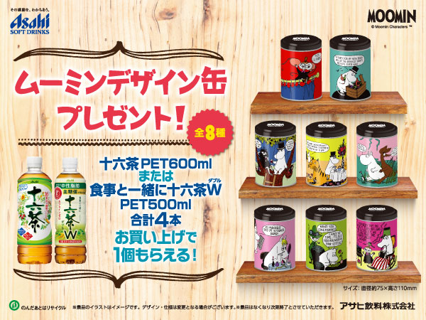 asahi_cam3