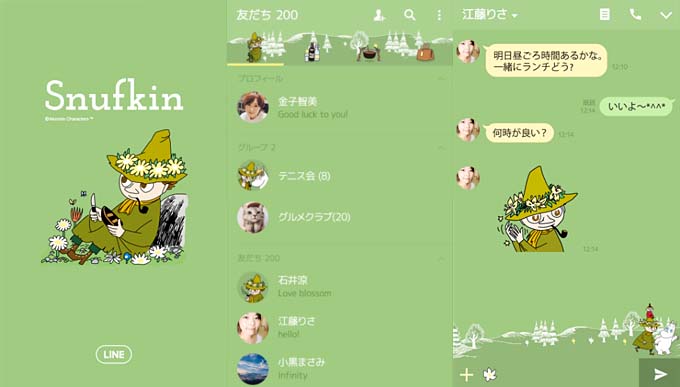 Lineスタンプと着せかえ特集 ムーミン公式サイト