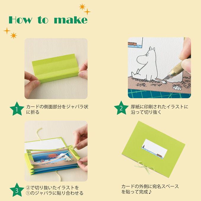 奥までのぞきたくなる 切り絵を重ねた立体カード ムーミン公式サイト 奥までのぞきたくなる 切り絵を重ねた立体カード ムーミン公式サイト