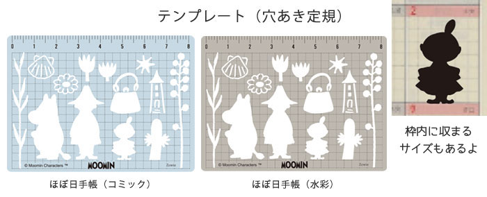 ムーミンほぼ日手帳ご予約開始 ムーミン公式サイト ムーミンほぼ日手帳ご予約開始 ムーミン公式サイト