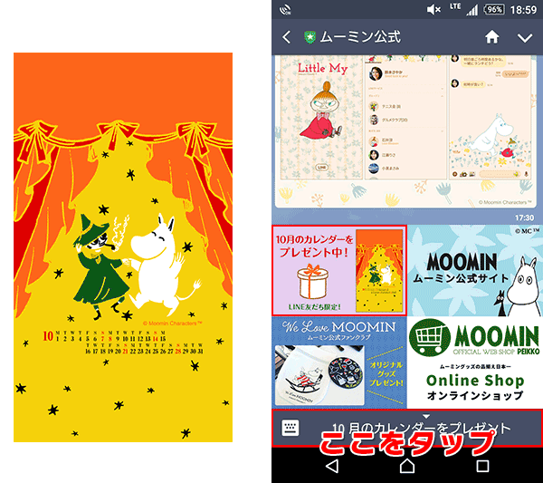 ハロウィンデザインの新作きせかえが登場 ムーミン公式サイト