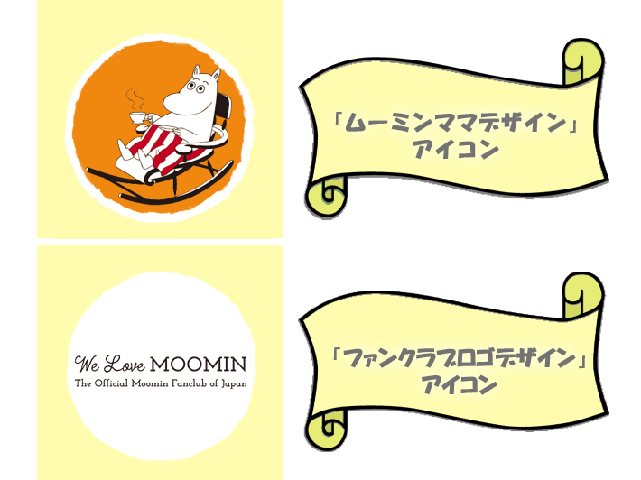 ファンクラブのアイコンで楽しもう 箱庭ゲーム ムーミン ようこそ ムーミン谷へ コラボキャンペーン開催 ムーミン公式サイト