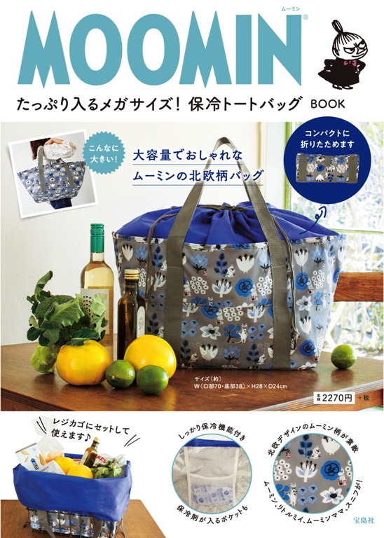 ムーミンのビッグなレジカゴ型保冷トートバッグが登場！お買い物がピクニック気分に♪ | ムーミン公式サイト