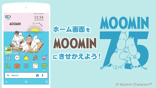 Yahoo きせかえ に ムーミン75周年 テーマが新登場 Android専用 ムーミン公式サイト Yahoo きせかえ に ムーミン75周年 テーマが新登場 Android専用 ムーミン公式サイト