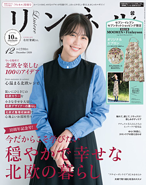 ムーミン×Finlaysonのエプロン www.npdwork.net