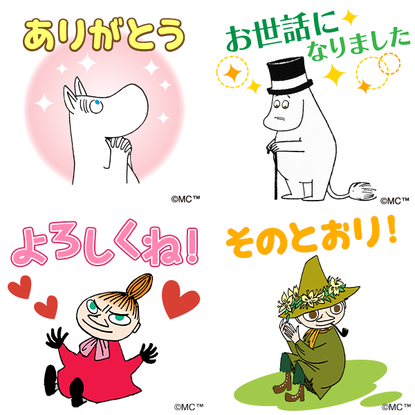 スゴ得コンテンツ に ムーミン For スゴ得 が登場 ムーミン公式サイト