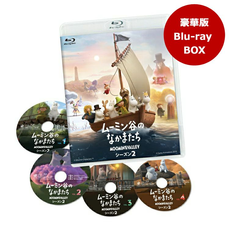 ムーミン谷のなかまたち シーズン2 のdvd Blu Rayご予約受付中 ムーミン公式サイト
