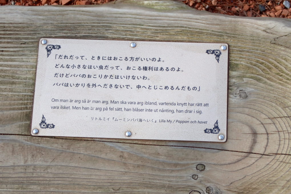 ちびのミイが言っていないのはどれ ムーミン公式サイト
