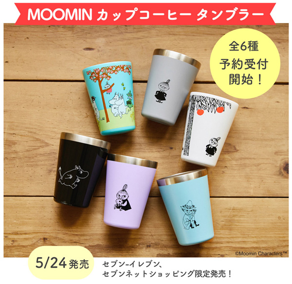 絶賛予約受付中 おしゃれで機能的な真空断熱タンブラー全6種が5月24日に発売 ムーミン公式サイト
