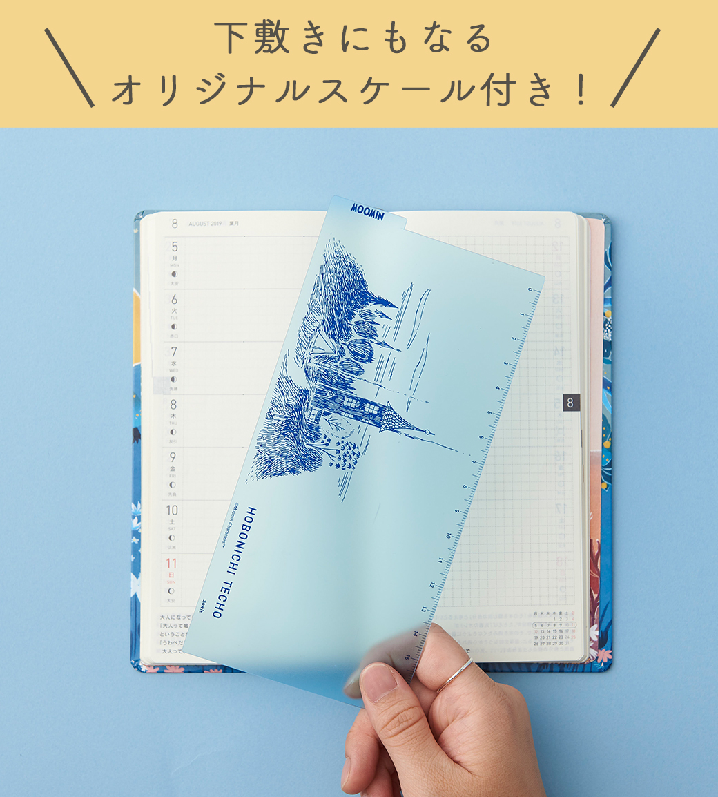 今年も帰ってきた 22年のムーミンほぼ日手帳 ムーミン公式サイト 今年も帰ってきた 22年のムーミンほぼ日手帳 ムーミン公式サイト
