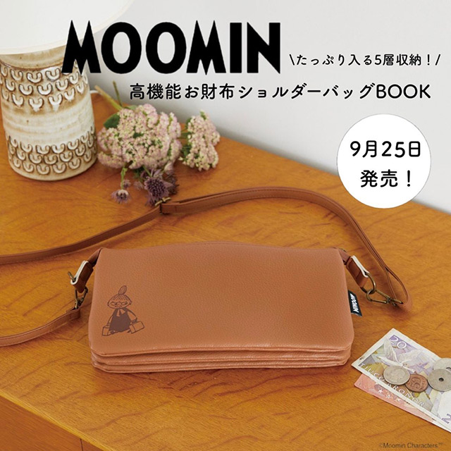 5層で収納 整理力抜群 高機能なお財布ショルダーバッグが9月25日発売 ムーミン公式サイト
