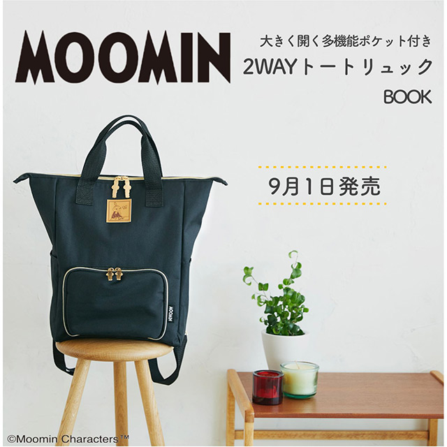 多機能フロントポケットが便利な2wayトートリュックが9月1日発売 ムーミン公式サイト