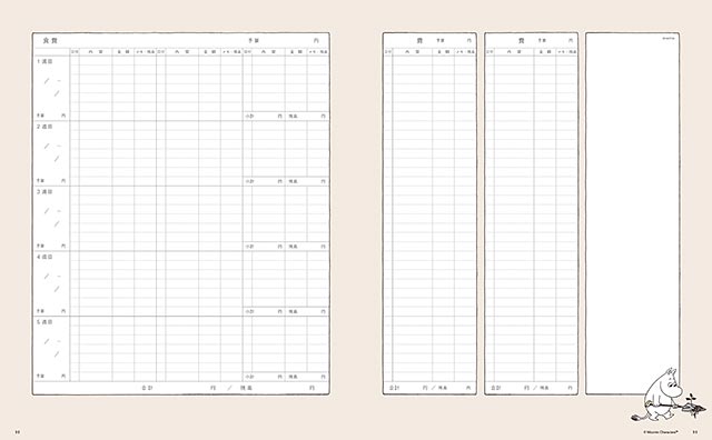 ムーミン家計簿22 ムーミンキャラクターたちと のんびりたのしく家計管理 ムーミン公式サイト