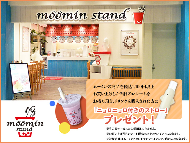 オリジナル文具が盛り沢山 さんすたーぶんぐのおみせにムーミンのグッズが登場 ムーミン公式サイト