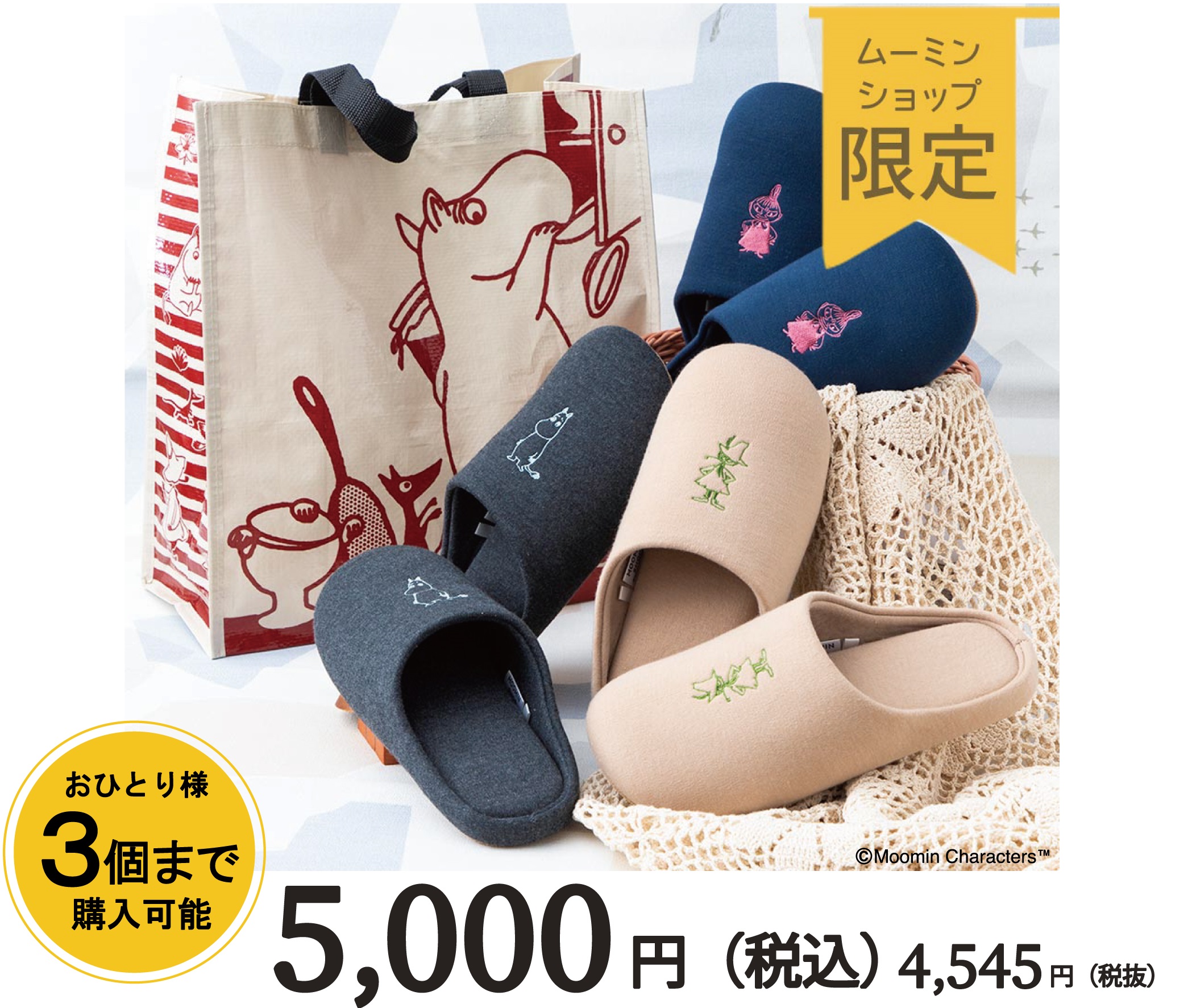 2022年福袋整理券残りわずか】福袋でしか手に入らないオリジナル商品 ...