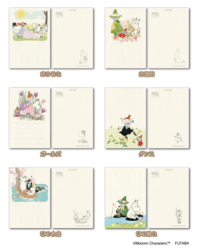 本日発売 郵便局限定販売 ムーミン季節の伊予和紙グッズ はがき レターセット が登場 ムーミン公式サイト
