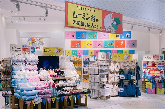 2 4 金 スタート ムーミン谷の不思議な住人たち イオンモール岡崎 愛知県 ムーミン公式サイト 2 4 金 スタート ムーミン谷の不思議な住人たち イオンモール岡崎 愛知県 ムーミン公式サイト
