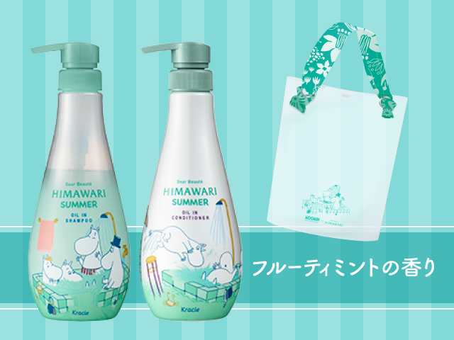  HIMAWARI ディアボーテ　ムーミンサマー　夏限定