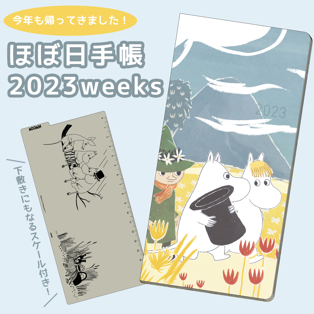 PEIKKOの新商品情報♪】どらやき、ほぼ日手帳などPEIKKO7月前半の新 