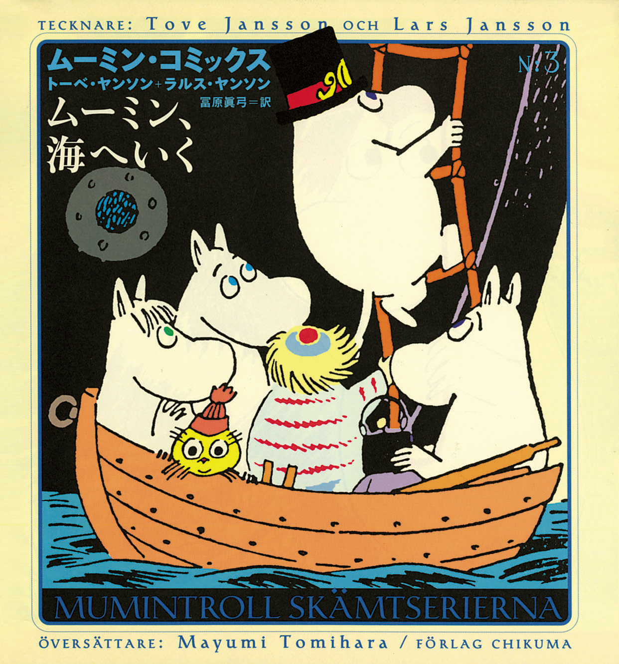 ムーミン・コミックス 全14巻 漫画 トーベヤンソン 本収納 | shalva.org.il