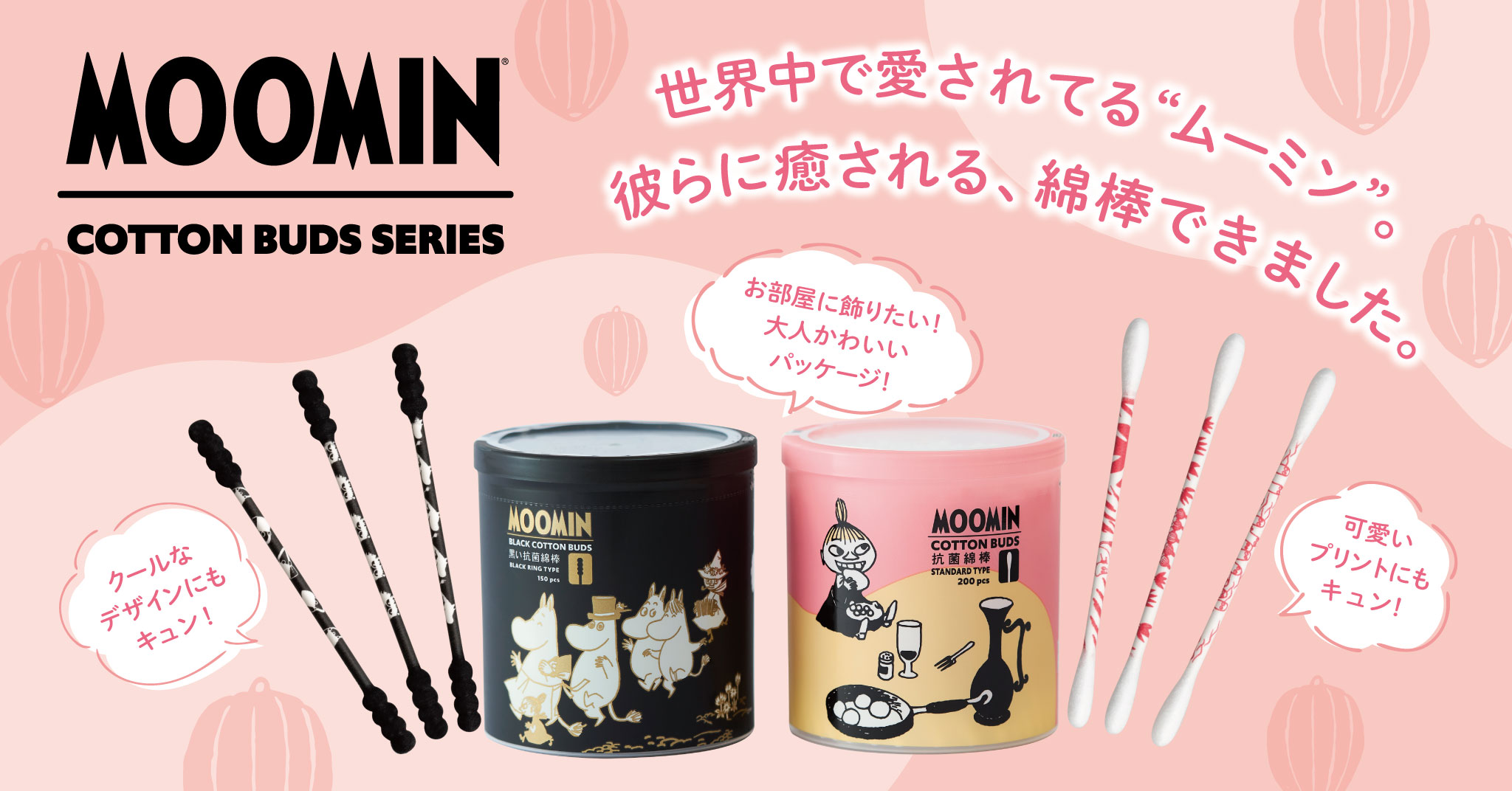 リトルミイのアイコン 壁紙セット きせかえアプリdekoit デコイット で配信中 ムーミン公式サイト