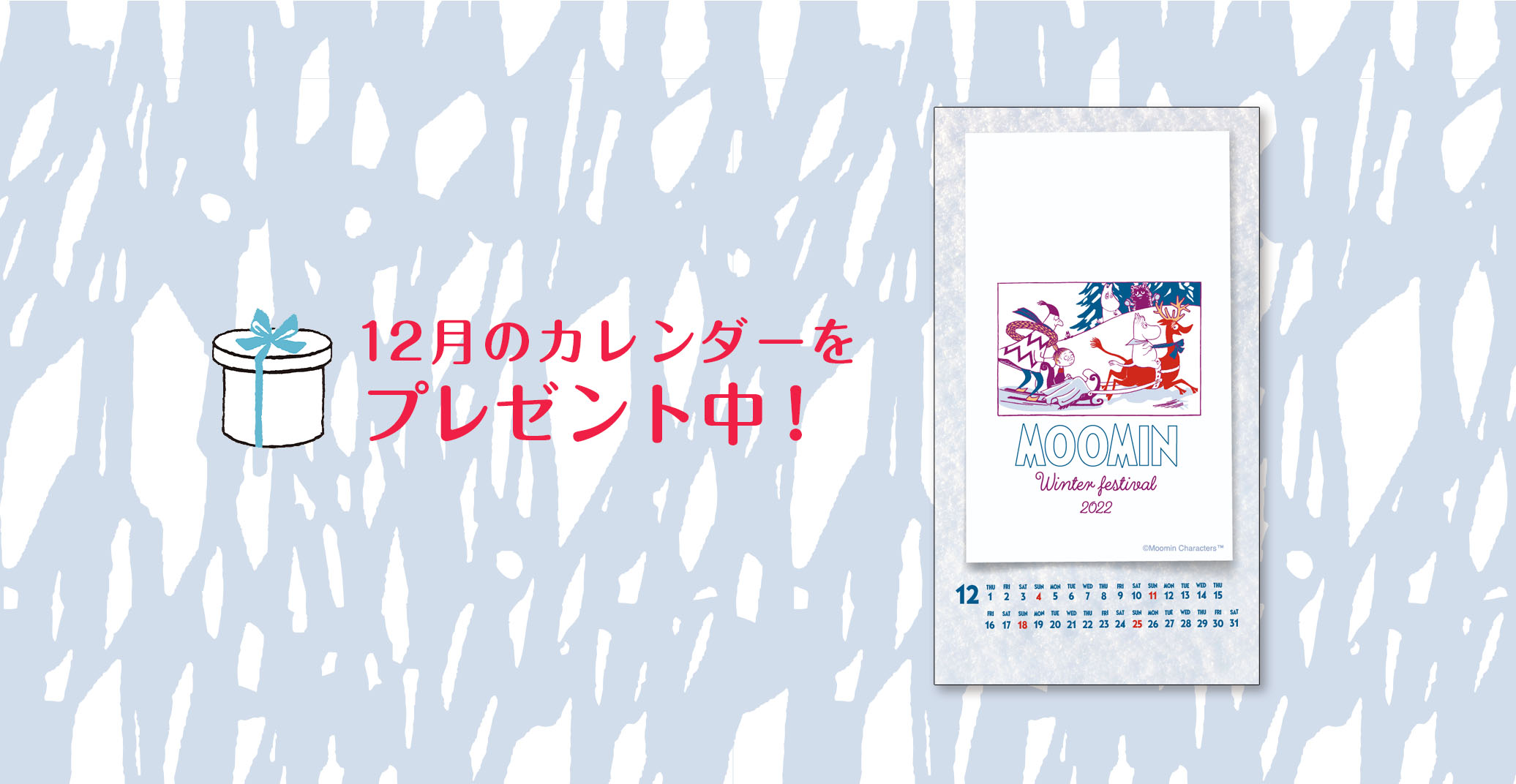 ムーミン公式サイト Moomin Official Website