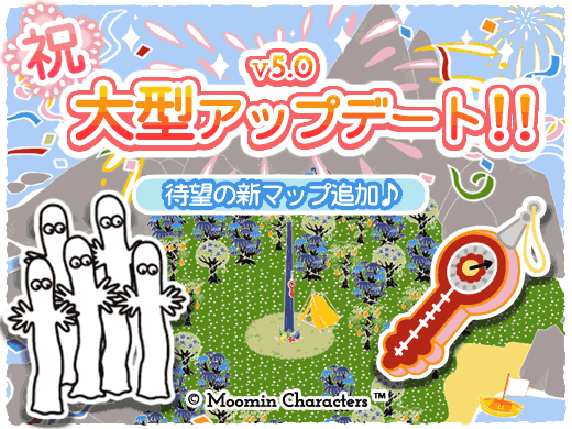 箱庭アプリに新マップ ニョロニョロ島 が追加 大型アップデートキャンペーン開始 ムーミン公式サイト 箱庭アプリに新マップ ニョロニョロ島 が追加 大型アップデートキャンペーン開始 ムーミン公式サイト