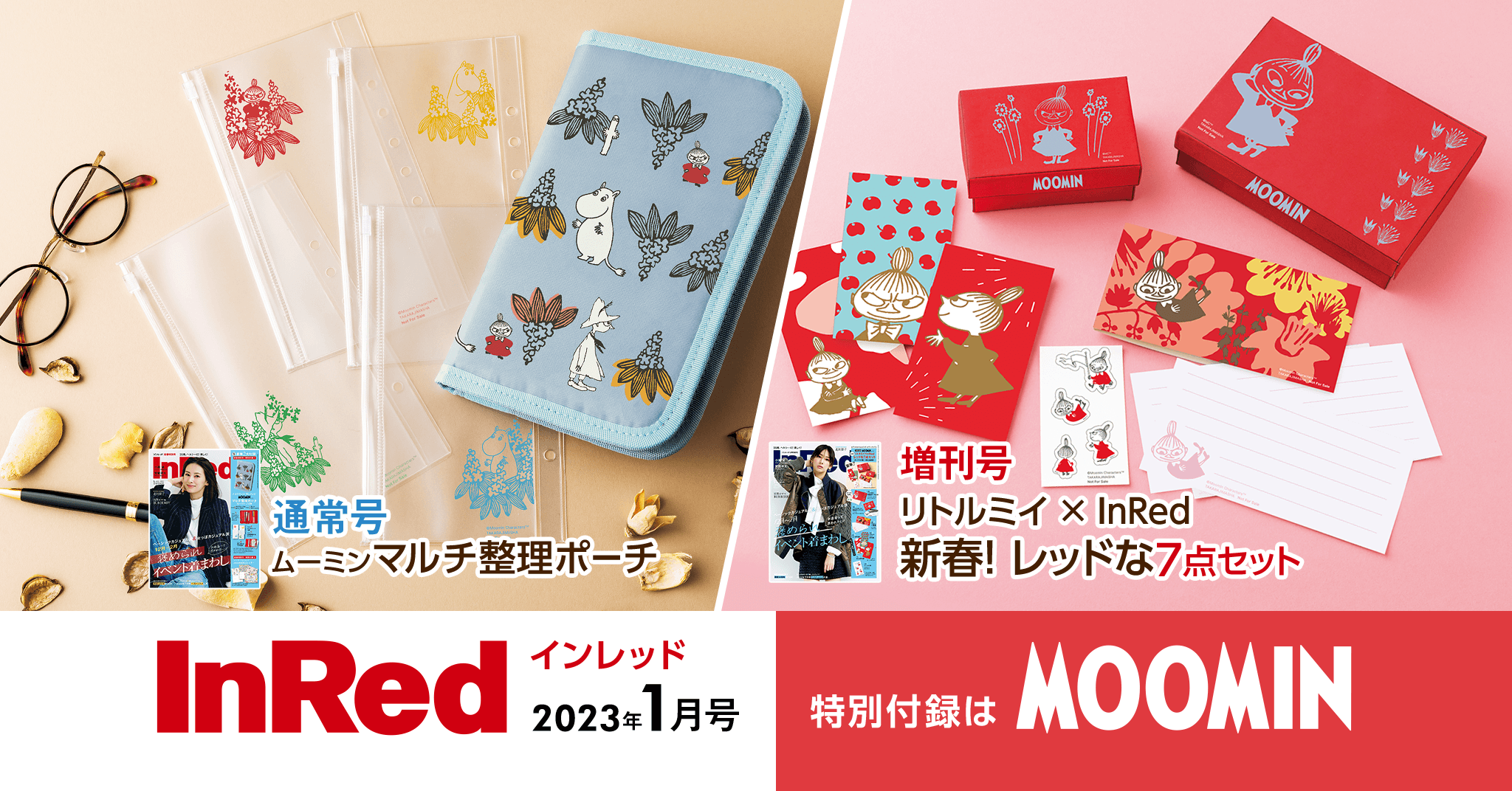 MOOMIN様専用-