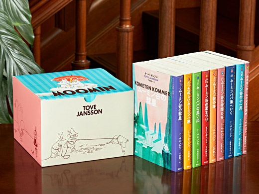 ムーミン全集新版全9巻BOXセット、11月14日に発売！ 初回限定で、名言入りクリアしおり9枚セットがついています。 | ムーミン公式サイト