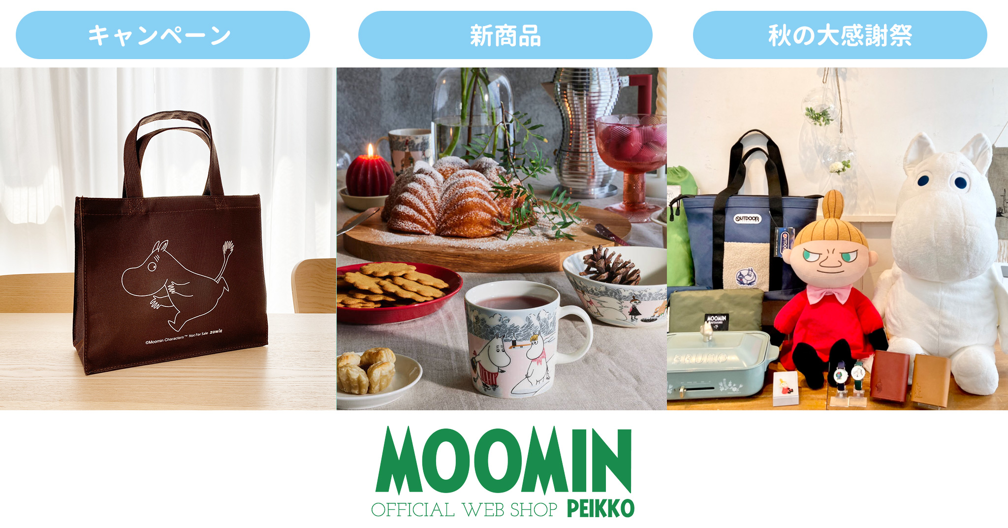 限定ミニトートプレゼント!☆実店舗ではJuhla(ユフラ)シリーズを特集