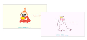 ムーミンたちとあなたが作る 世界でたった1つのオリジナル壁紙プレゼント中 ムーミン公式サイト