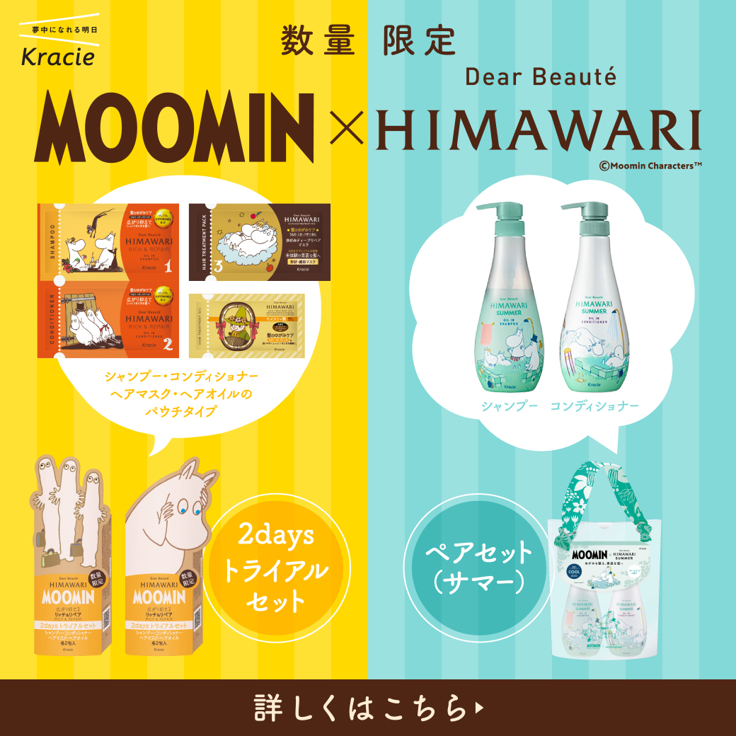 新しいスタイル HIMAWARI 限定デザインヘアオイル fawe.org