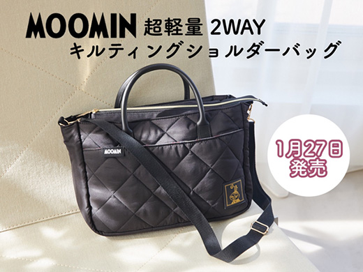 ふんわり軽くて可愛いバッグ 2way仕様のキルティングショルダーが1月に発売 ムーミン公式サイト ふんわり軽くて可愛いバッグ 2way仕様のキルティングショルダーが1月に発売 ムーミン公式サイト