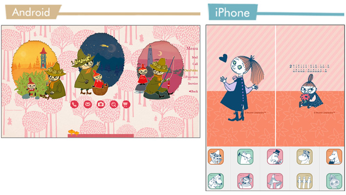 期間限定 Auスマートパス会員向けにムーミンきせかえ無料配信中 ムーミン公式サイト