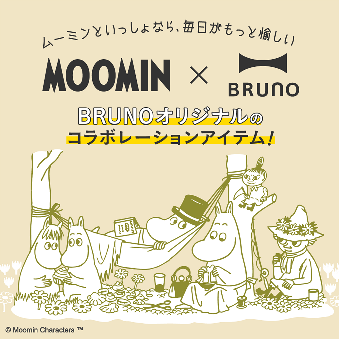 ムーミンといっしょに冬ごもり♪あったかグッズ新発売 ムーミン公式サイト