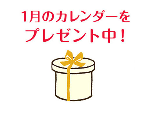 Line公式アカウントで1月カレンダープレゼント中 ムーミン公式サイト Line公式アカウントで1月カレンダープレゼント中 ムーミン公式サイト